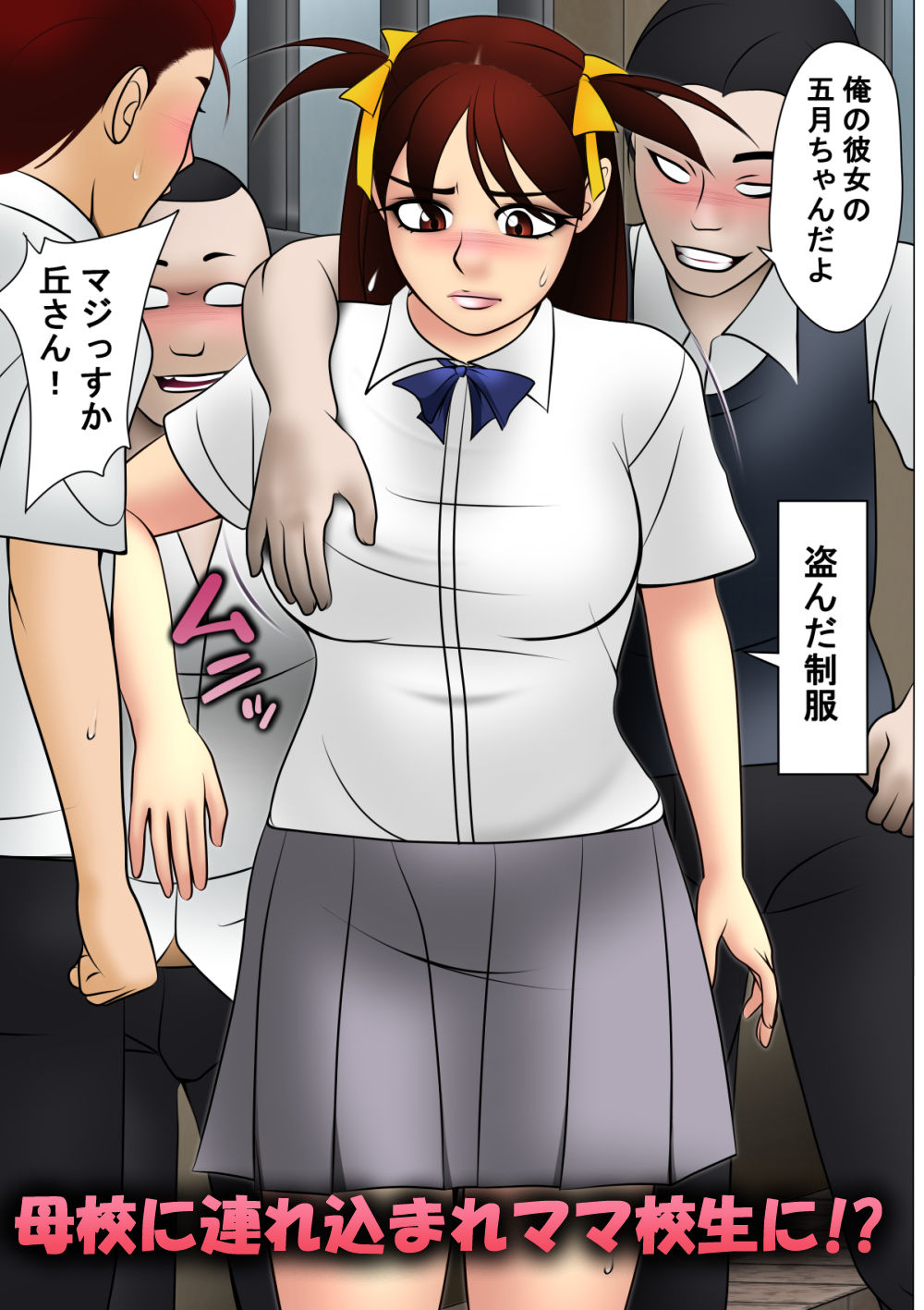 ママ校生だよ！五月ちゃん 画像4