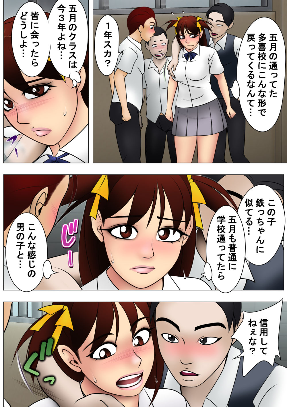 ママ校生だよ！五月ちゃん 画像5