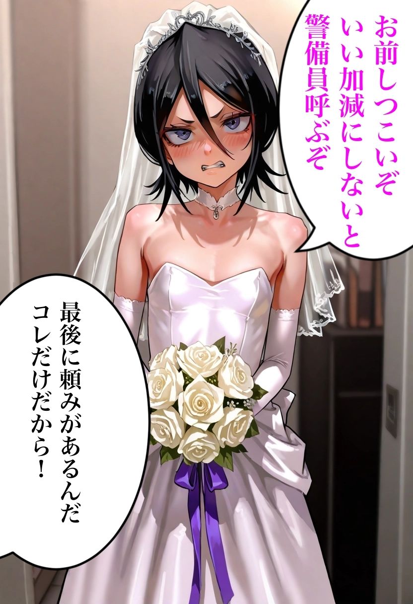 セックス許可書    姫と朽 画像6