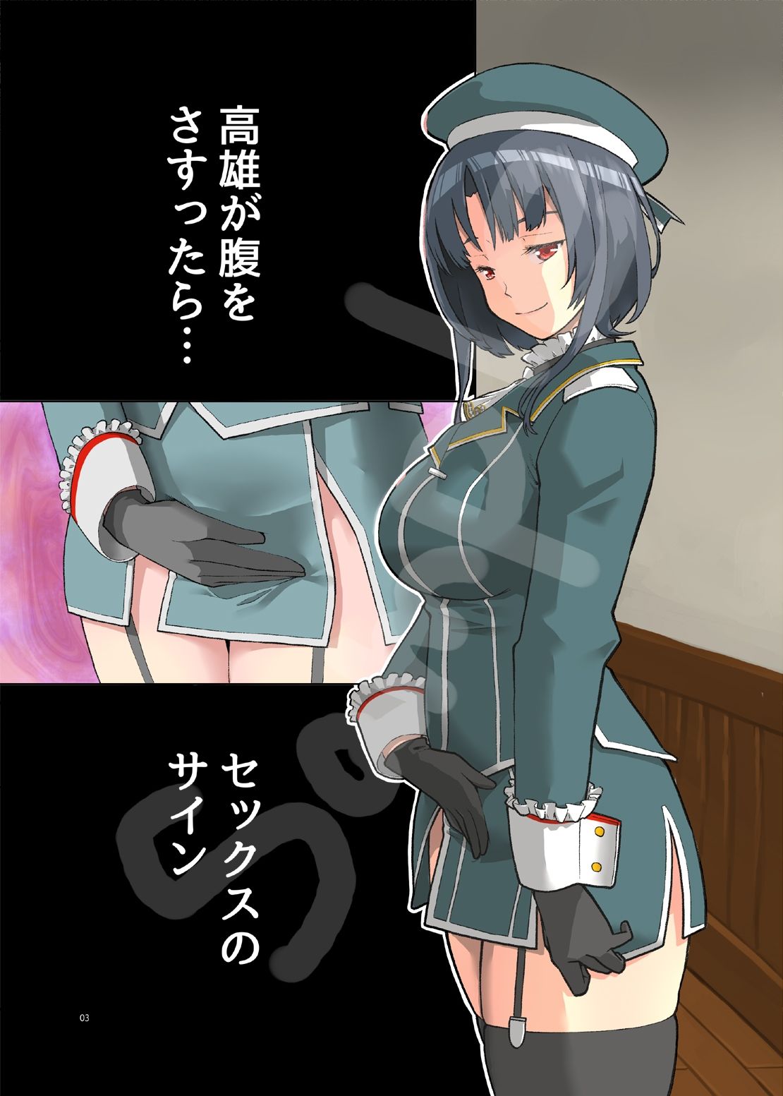高雄のお腹をよしよしする話 サンプル2