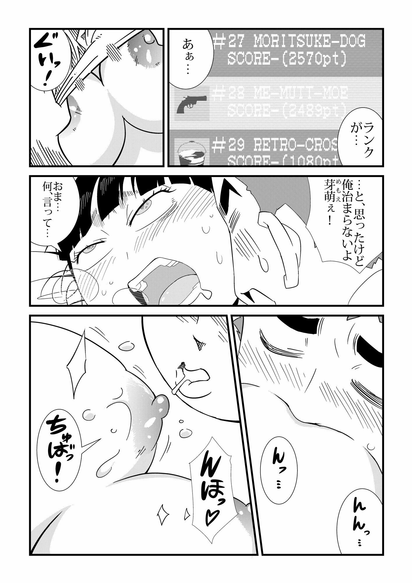 ただれたおさななじみ関係 画像5