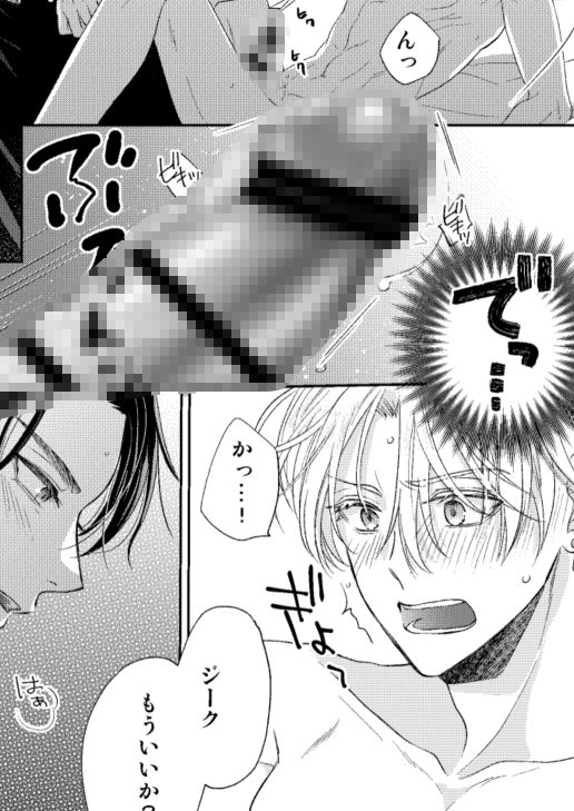 辺境伯騎士の執着婚 サンプル6