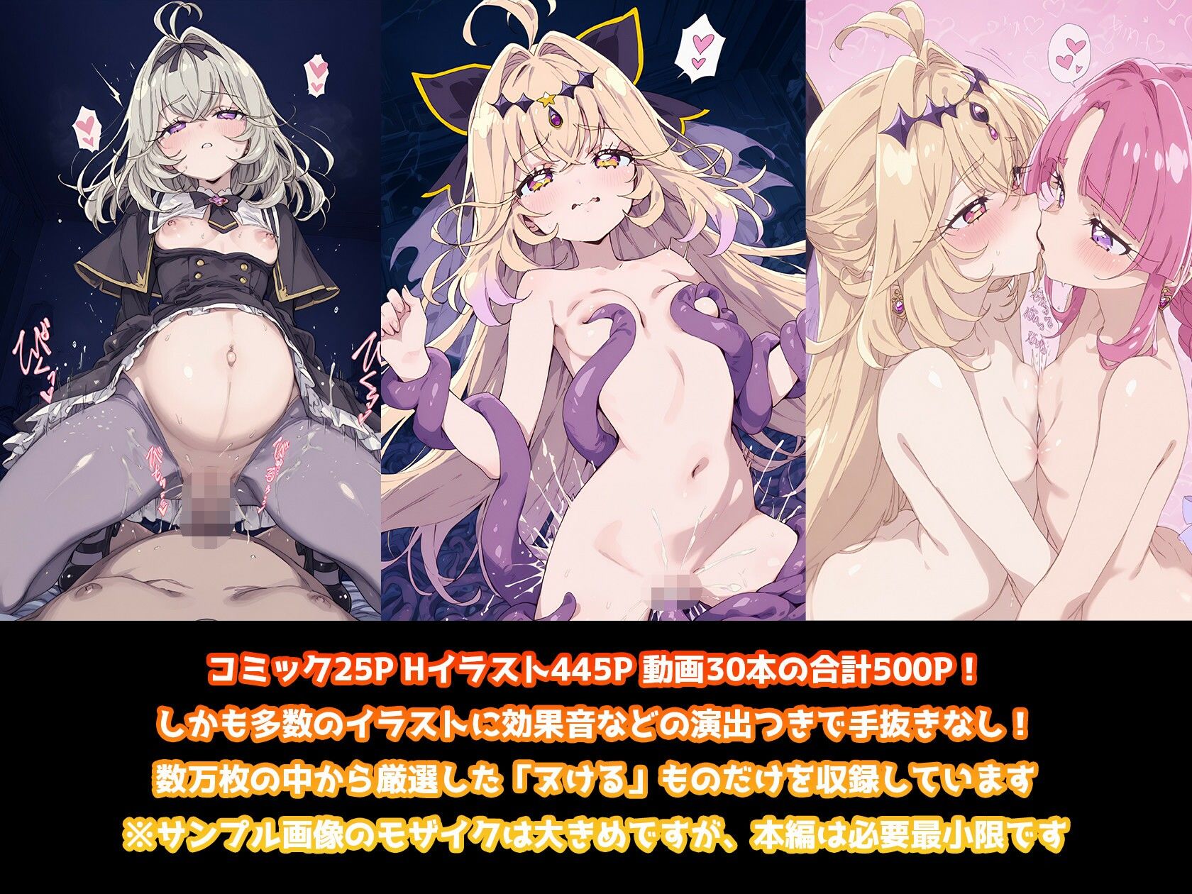 キュ◯アルカナのいちばん長い日Vol.2～触手とおじさんに孕まされ、ママになりますっ！～_5