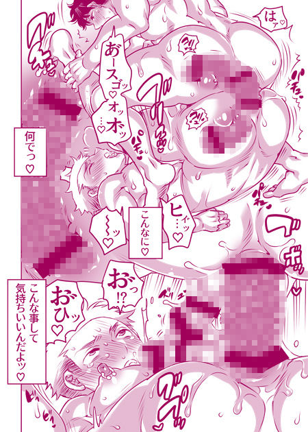 寝取られ男子催●調教公開合コン サンプル5