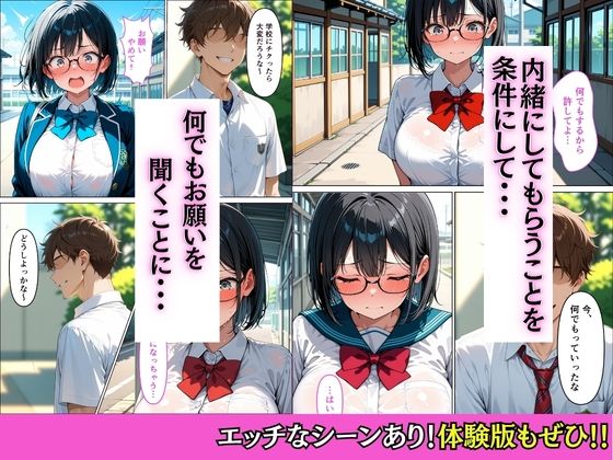 パパ活がバレてクラスの男子に弱みを握られて絶頂快楽堕ちした話 画像5