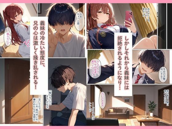 無自覚に誘惑してくる義妹に我慢ができず種付けセックス 画像6