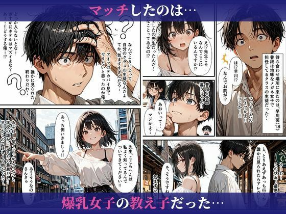 パパ活家出女子と訳アリマッチングシた話 画像3
