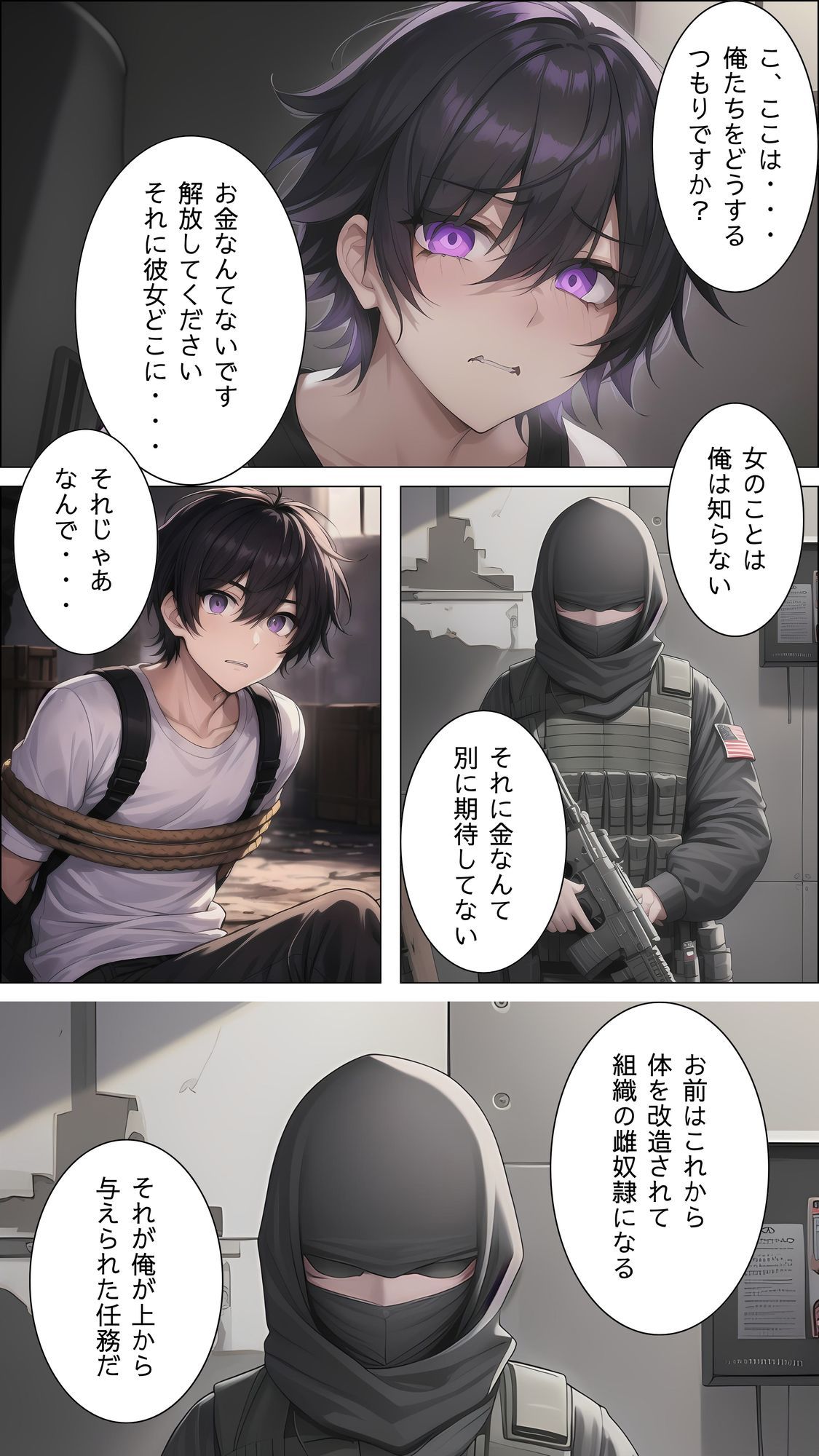 【漫画・小説同梱版】雌堕ー普通の男子大学生が雌奴●に堕ちるまでー サンプル3