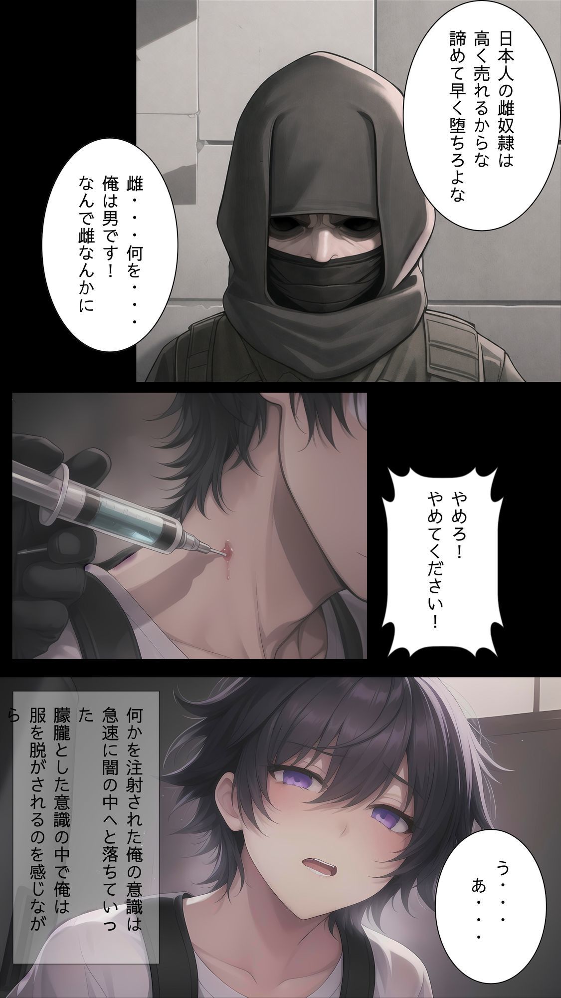 【漫画・小説同梱版】雌堕ー普通の男子大学生が雌奴●に堕ちるまでー サンプル4