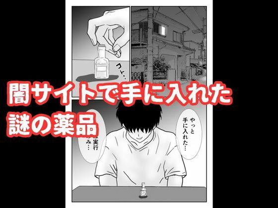 いじめっ子ギャルへの復讐は拘束レ●プで中に出す 画像4