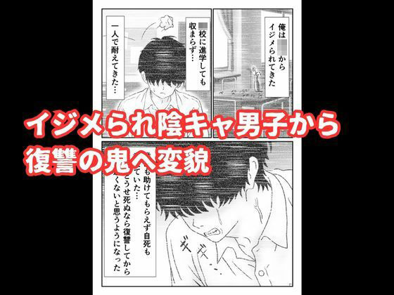 いじめっ子ギャルへの復讐は拘束レ●プで中に出す 画像5