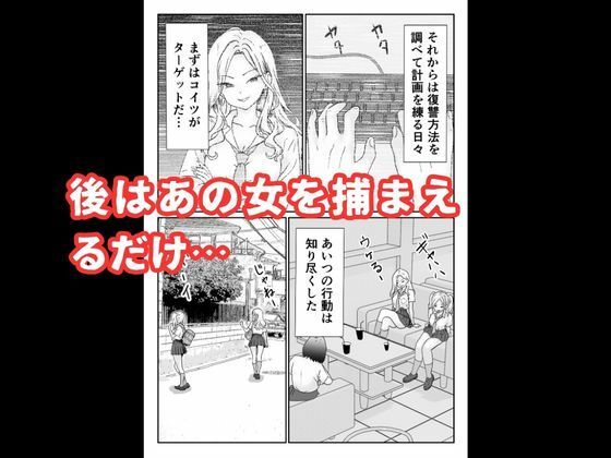 いじめっ子ギャルへの復讐は拘束レ●プで中に出す 画像6