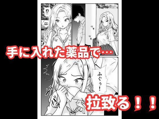 いじめっ子ギャルへの復讐は拘束レ●プで中に出す 画像7