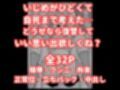 いじめっ子ギャルへの復讐は拘束レ●プで中に出す