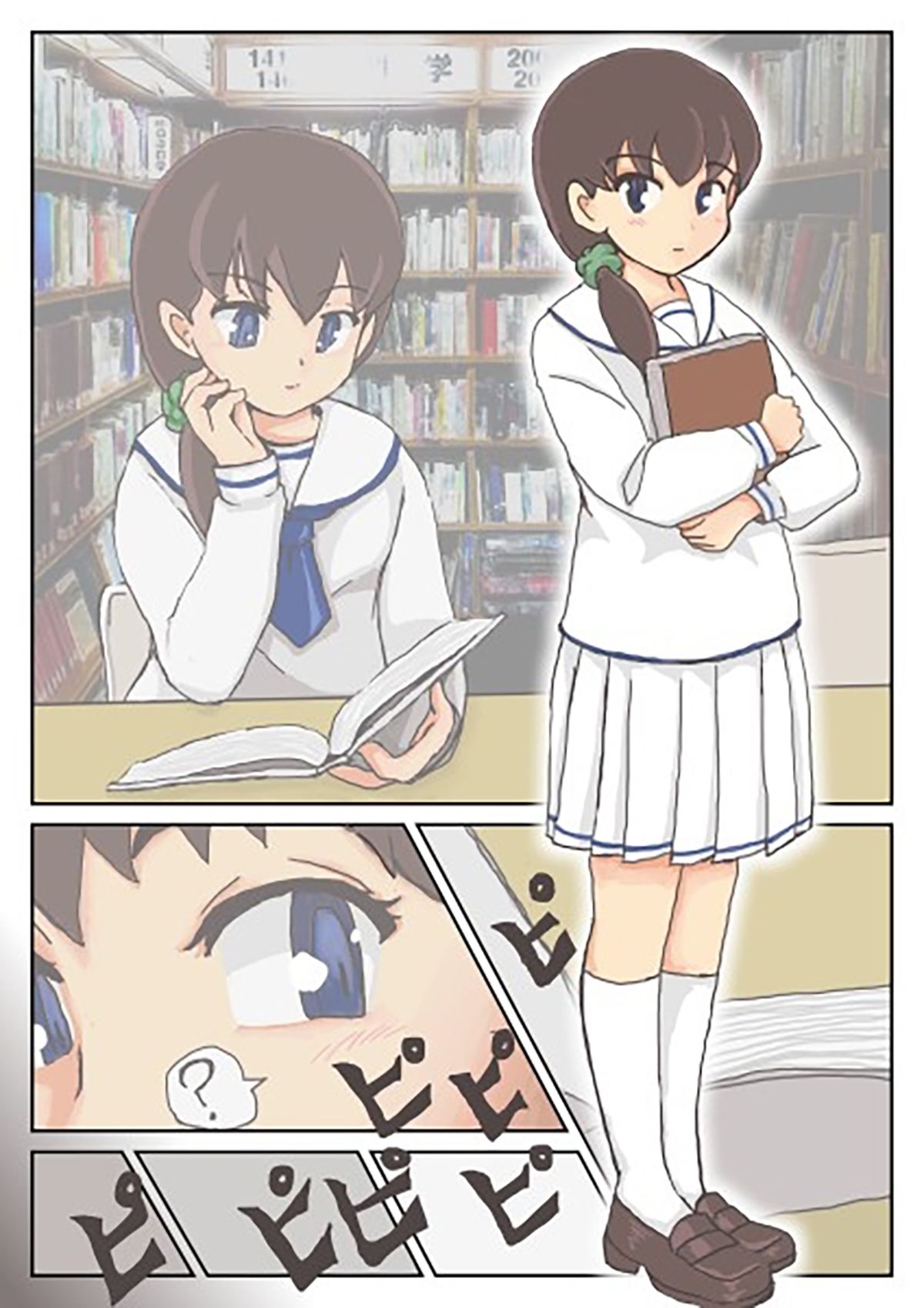 露出女子〇生の冒険「地図をつくっての冒険」 画像2