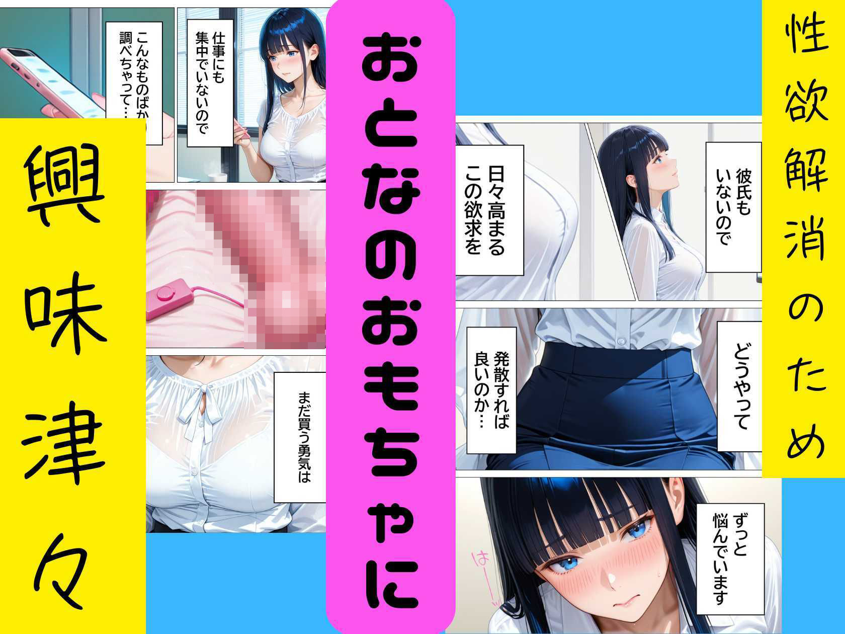 欲求不満女子の指で！ローターで！ディルドで！オナニー日和 画像9