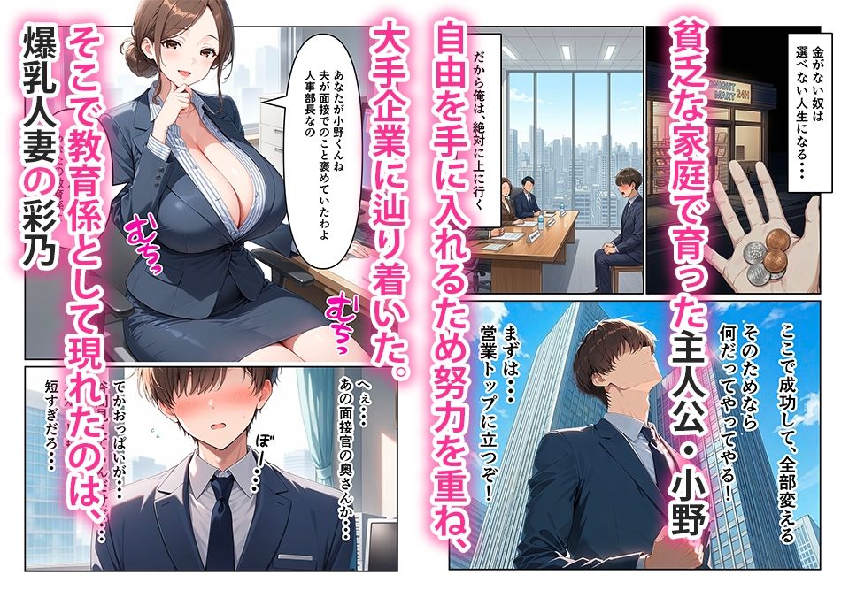 エッチな人妻教育係のせいで今日も仕事に集中できない〜秘密の残業生ハメ中出し〜 サンプル1