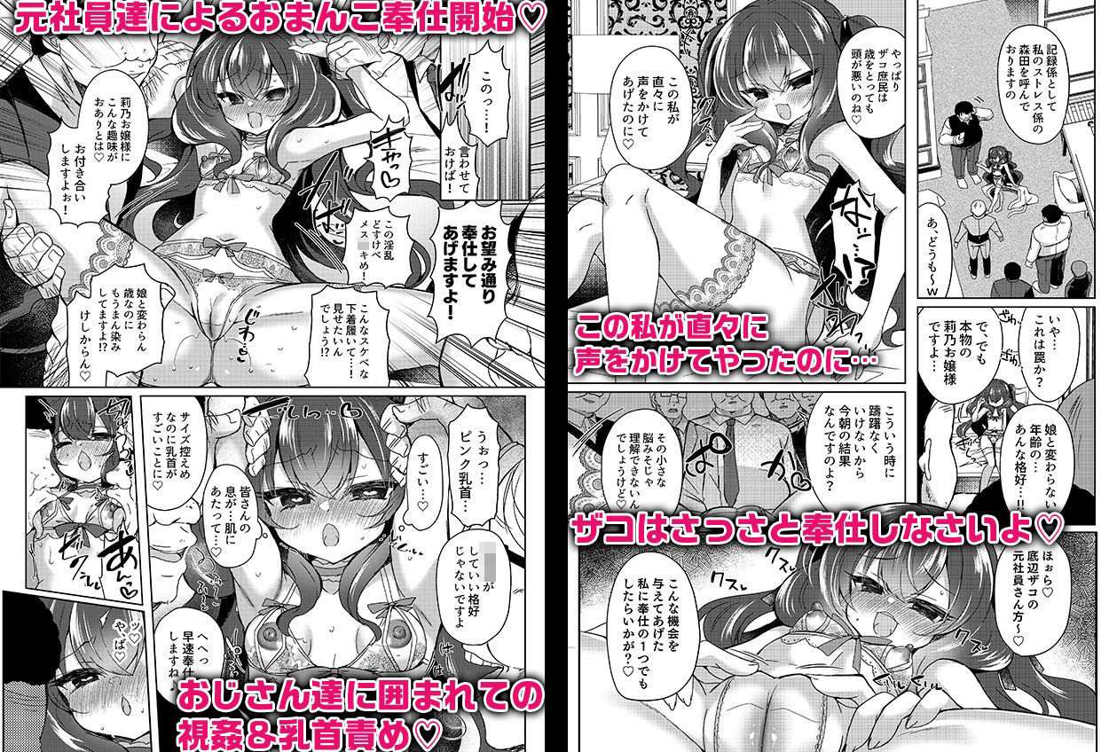 生意気令嬢に催●調教3.5_2