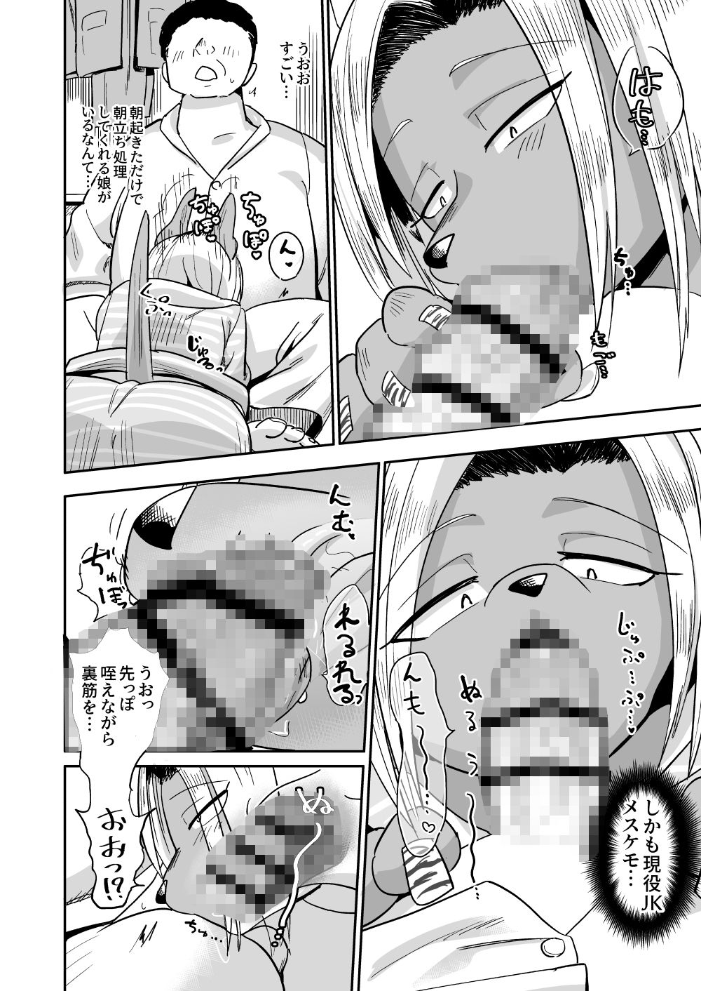 異星人の繁殖日記16 画像6