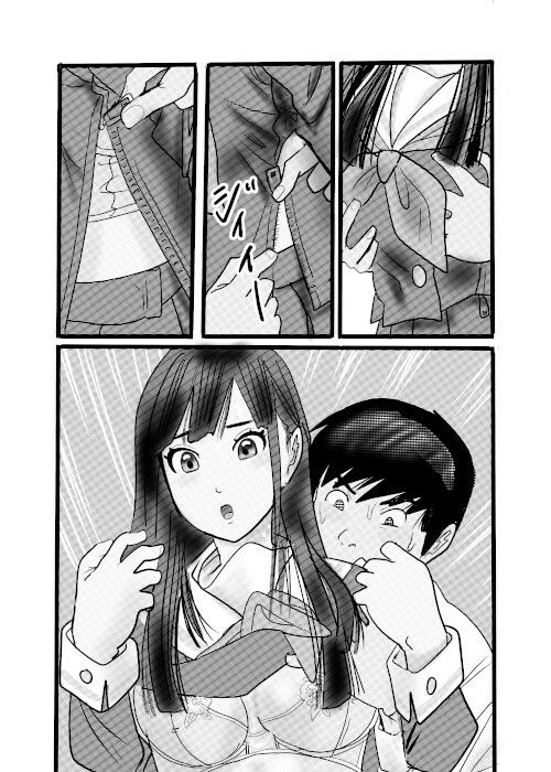続クチュクチュワイセツ電車最終回 画像5