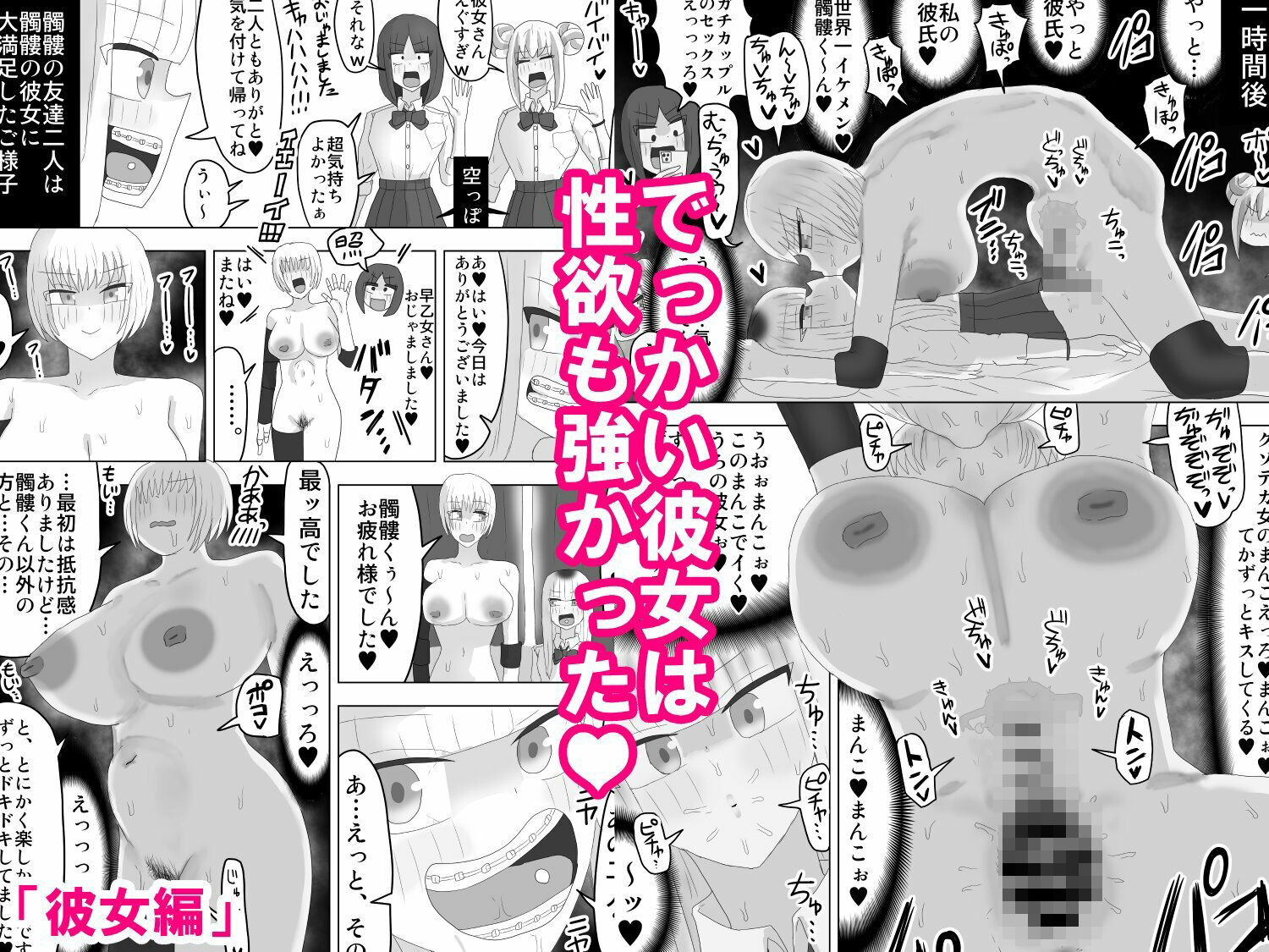 ヤリチンJKが友達・彼女とヤリまくる話 サンプル9