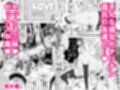 ヤリチンJKが友達・彼女とヤリまくる話
