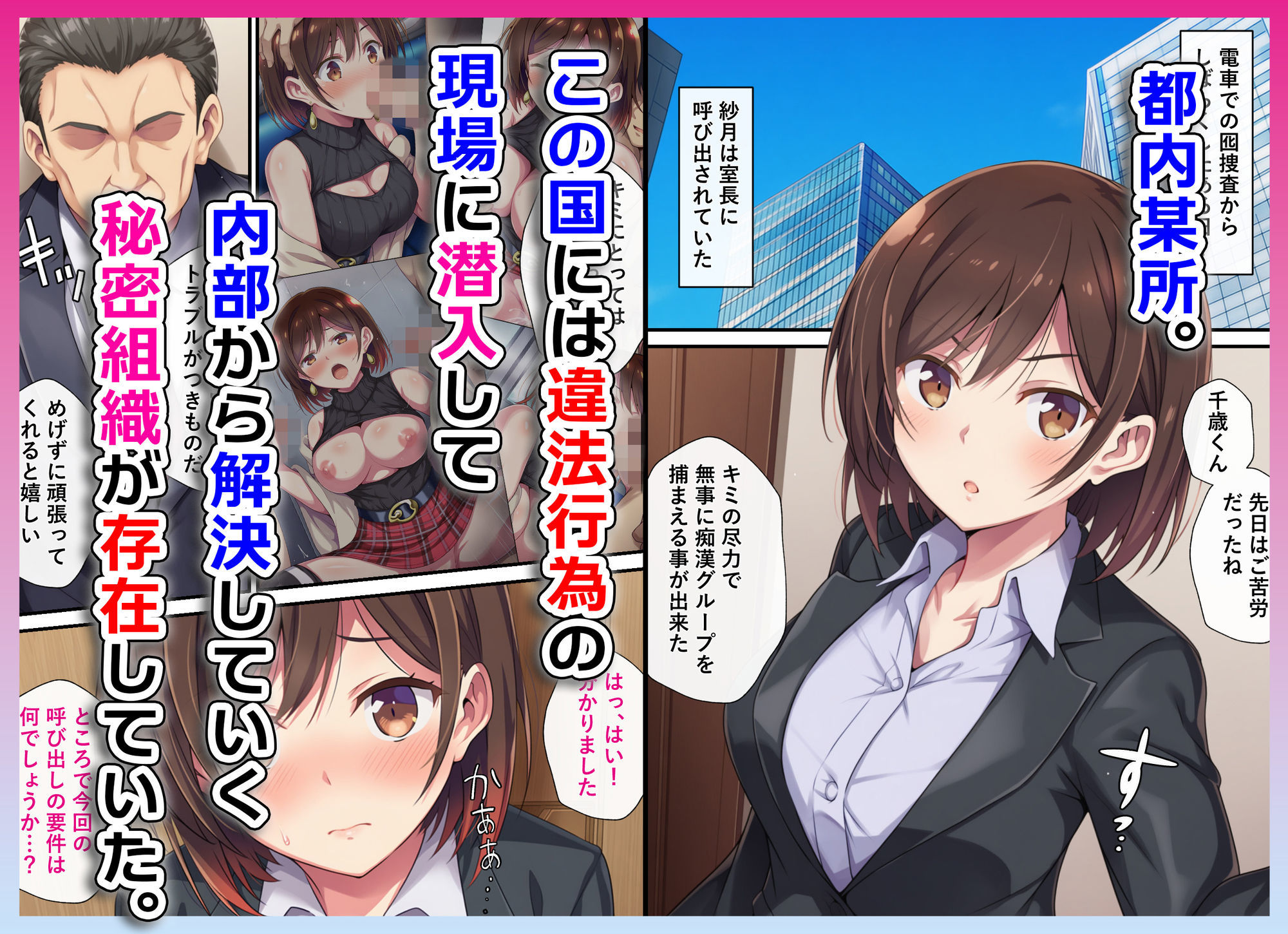 とある潜入捜査官の業務日誌2〜違法老人ホームへの潜入調査〜 画像1