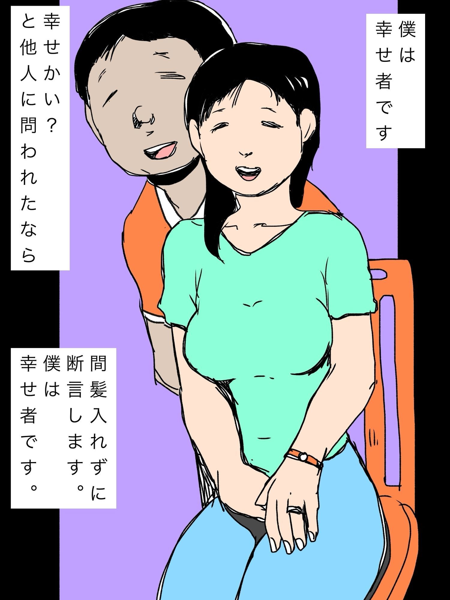 愛してる妻の寝言で出た名前 画像1