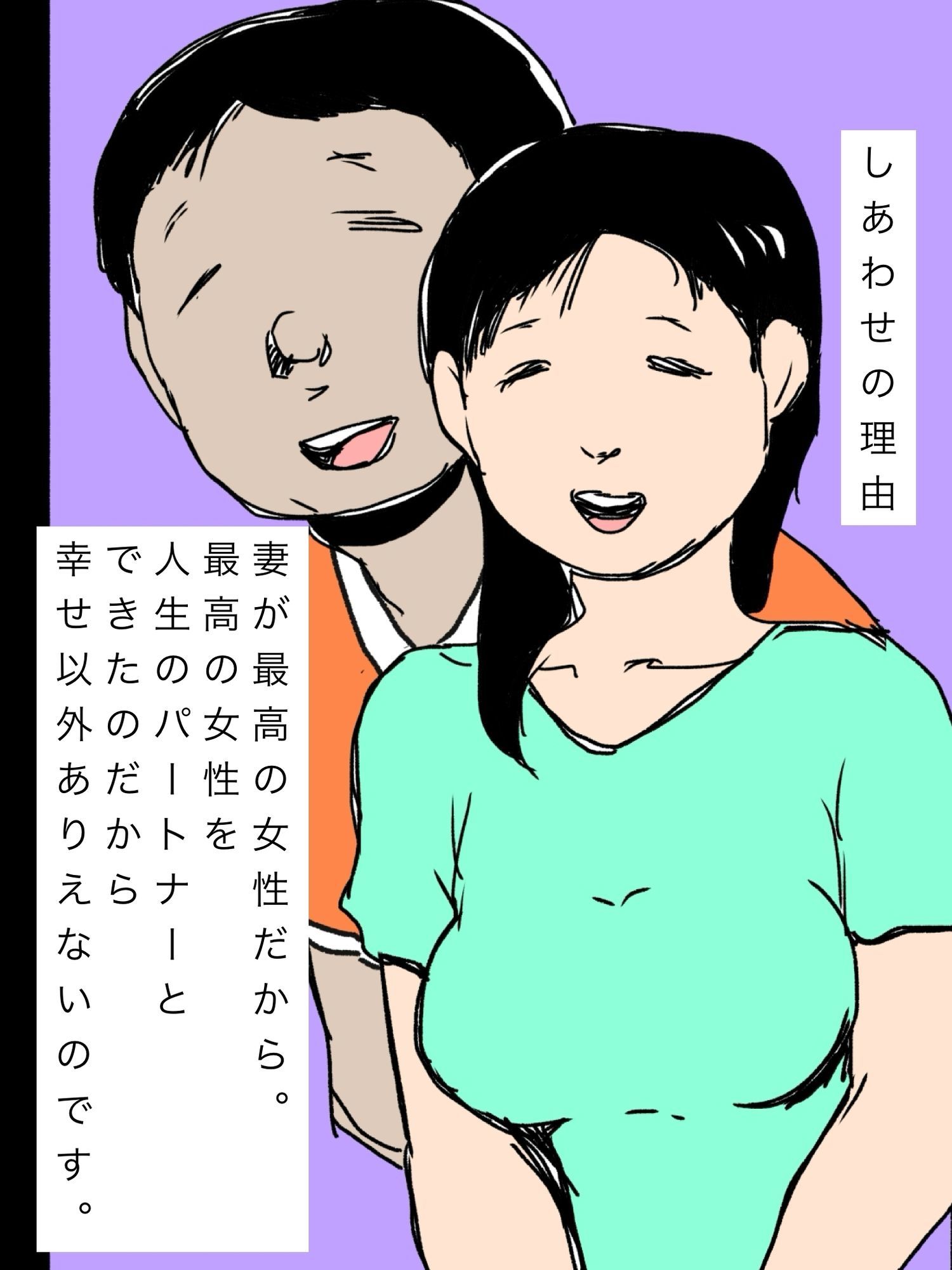 愛してる妻の寝言で出た名前 画像2