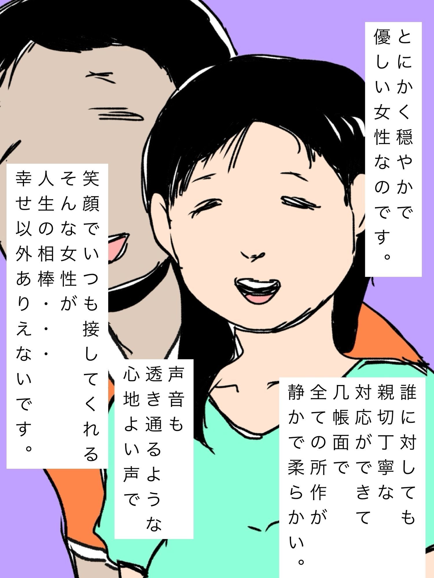 愛してる妻の寝言で出た名前 画像4