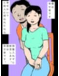 愛してる妻の寝言で出た名前