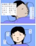 愛してる妻の寝言で出た名前
