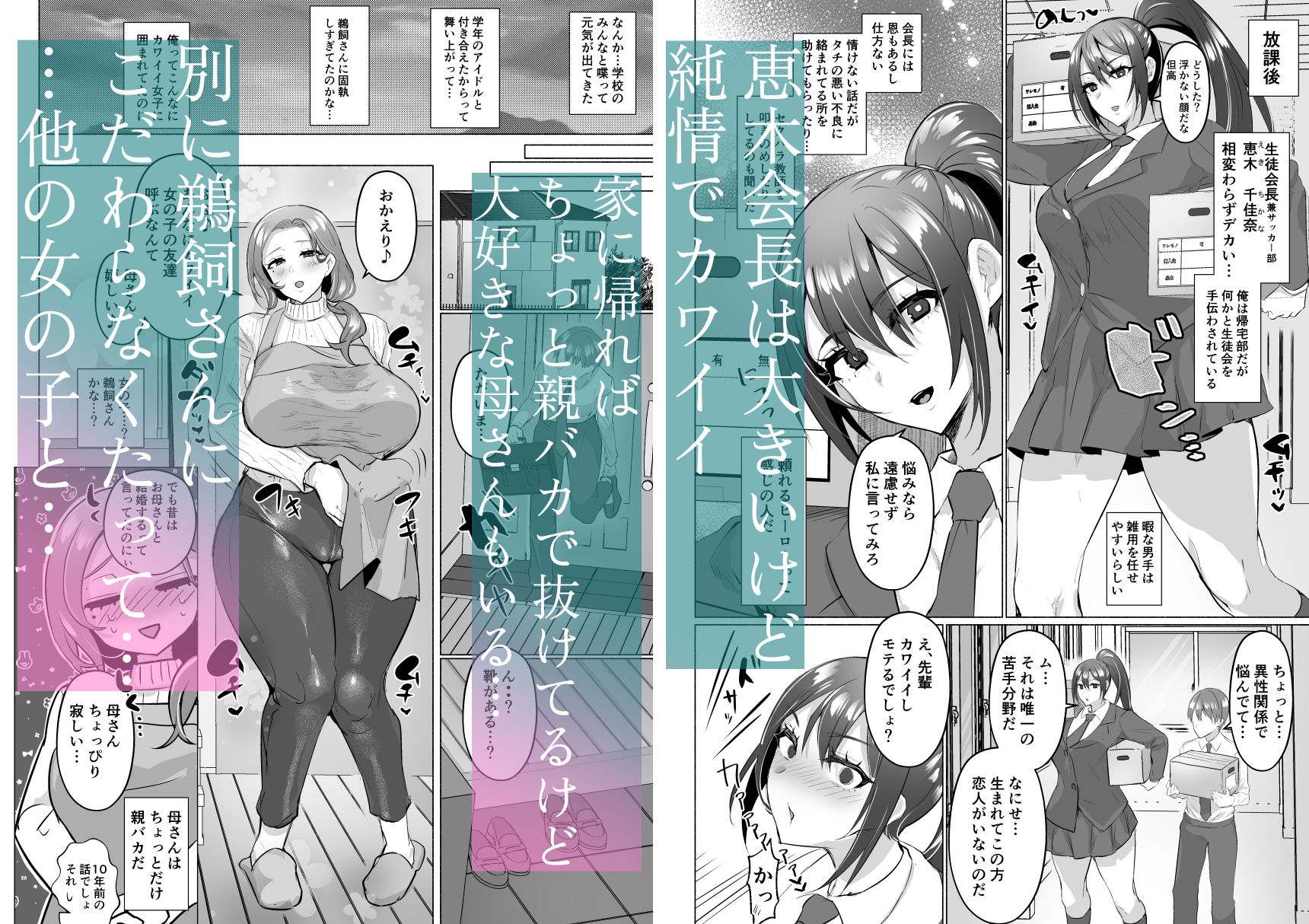清楚彼女の脳ミソが煮えたぎるふたなりキンタマに侵されて幼馴染から母さんまで周囲のメス全て食い散らかすヤリチンオスになってる…_3