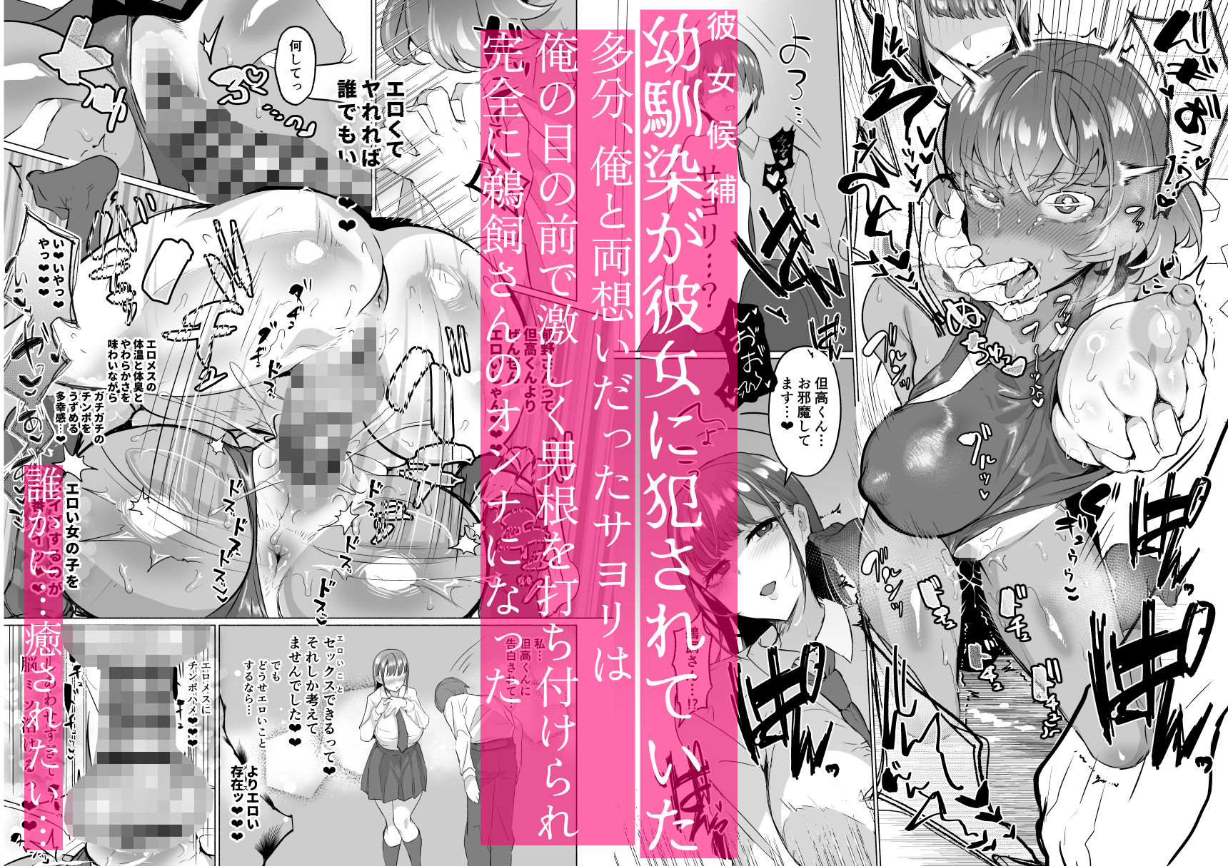 清楚彼女の脳ミソが煮えたぎるふたなりキンタマに侵されて幼馴染から母さんまで周囲のメス全て食い散らかすヤリチンオスになってる…_4