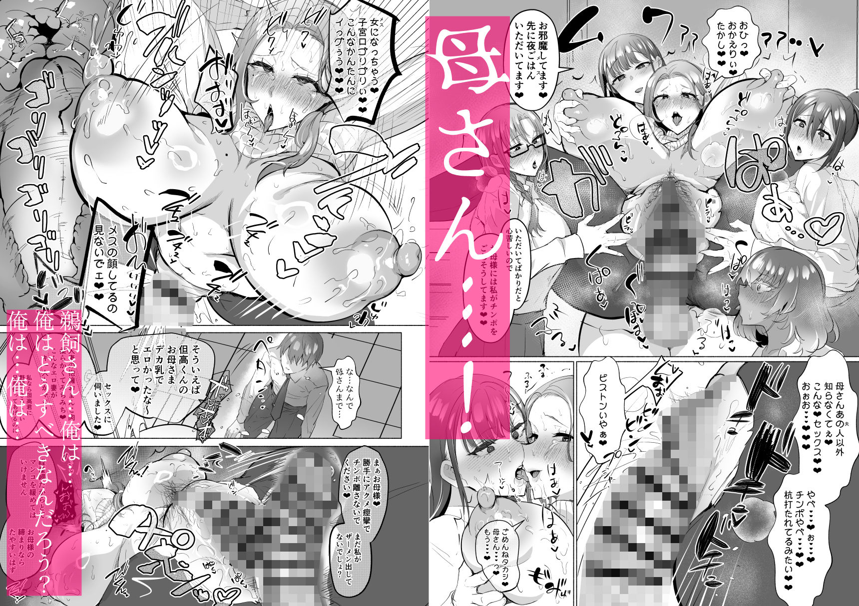 清楚彼女の脳ミソが煮えたぎるふたなりキンタマに侵されて幼馴染から母さんまで周囲のメス全て食い散らかすヤリチンオスになってる…_8