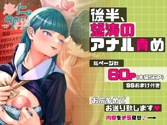 先生と元教え子 画像1