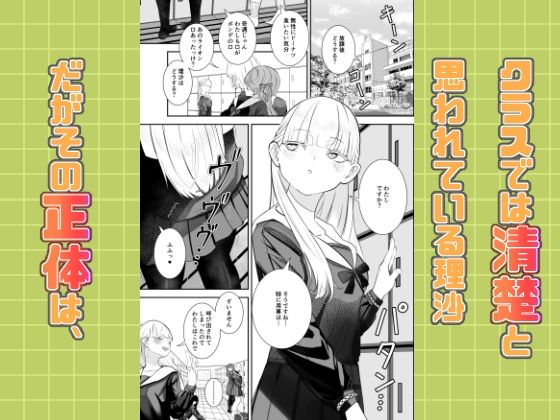 先生と元教え子 画像2
