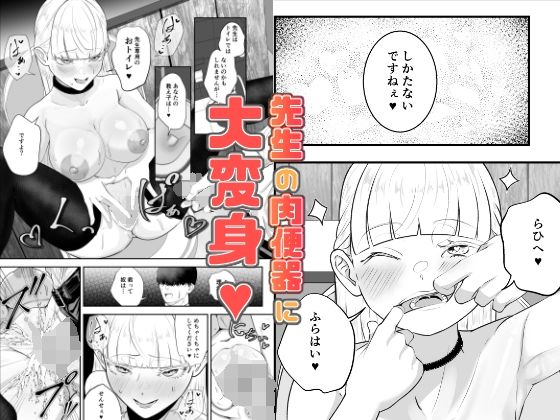 先生と元教え子 画像5