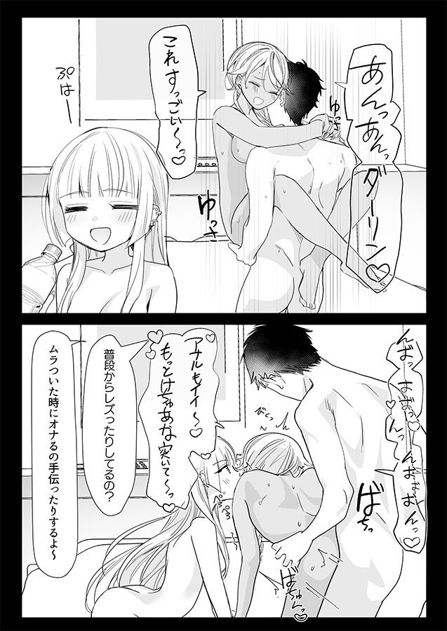 ギャルの女神様 ハーレムパーティ 中出し