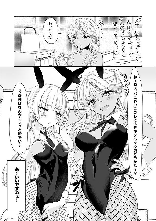 ギャルの女神様 ハーレムパーティ 学園もの