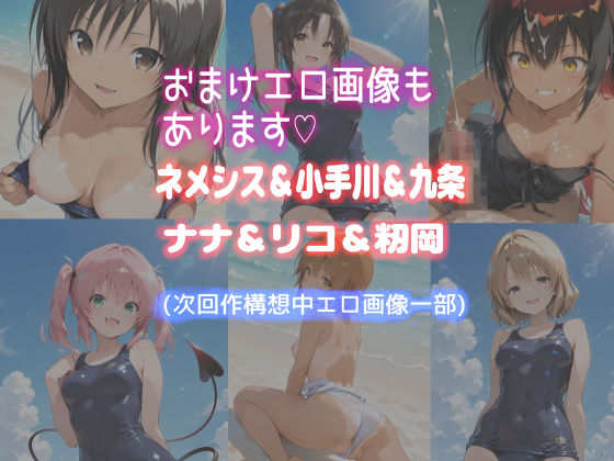 ヤりたいと思っていたお気にの生徒＆同僚女教師と生ハメセックスハーレムが実現しかけた話 画像10