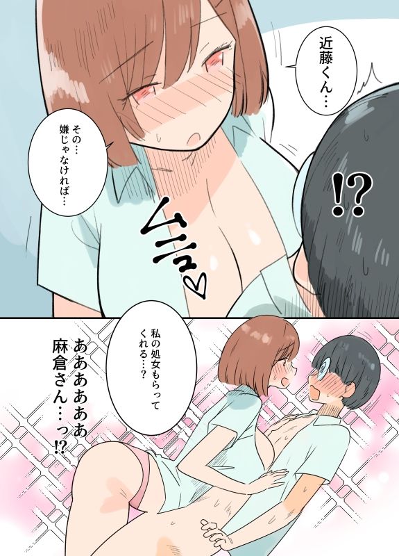 出産しないと卒業できない学園生活  一学期 サンプル5