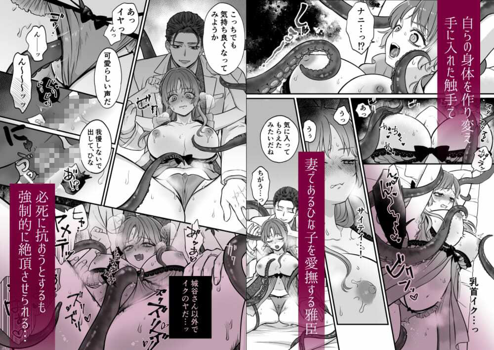 ホラゲに転生したらクリーチャーに溺愛されてクリアできない 2のサンプル画像4