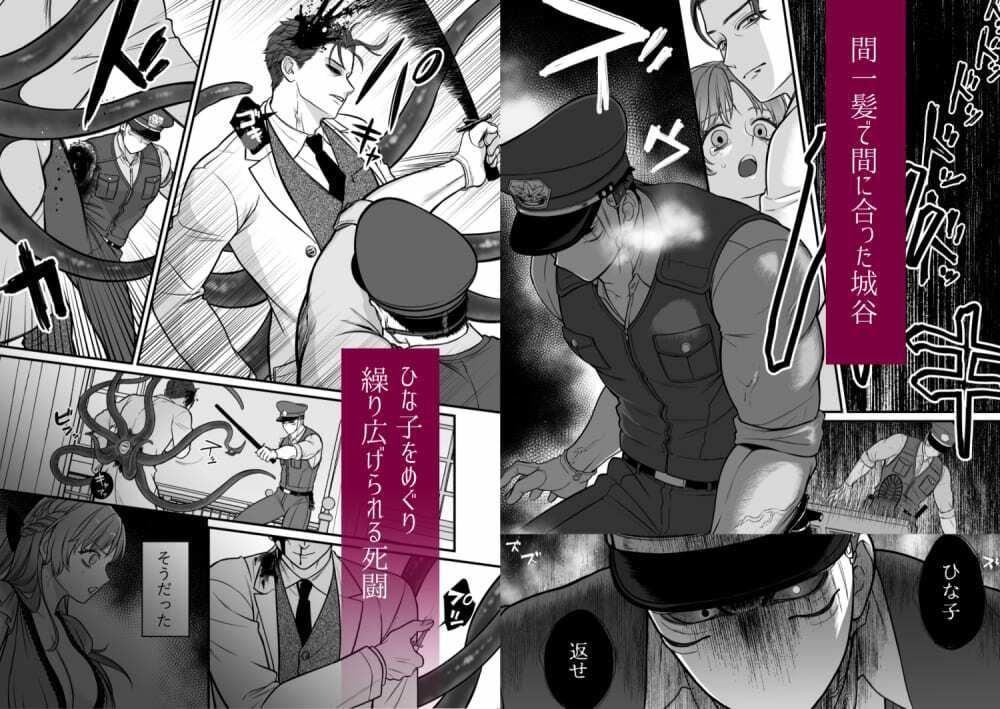 ホラゲに転生したらクリーチャーに溺愛されてクリアできない 2のサンプル画像5