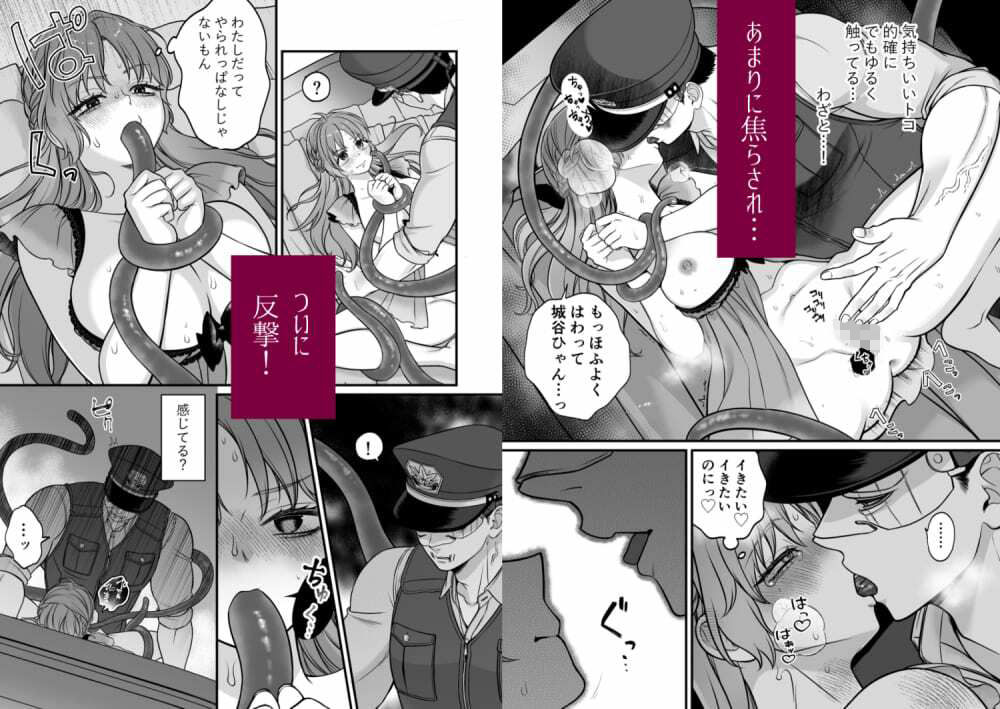 ホラゲに転生したらクリーチャーに溺愛されてクリアできない 2のサンプル画像7