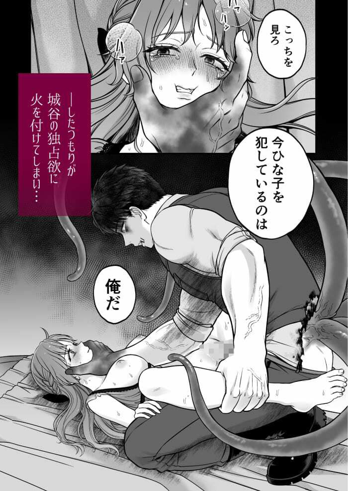 ホラゲに転生したらクリーチャーに溺愛されてクリアできない 2のサンプル画像8