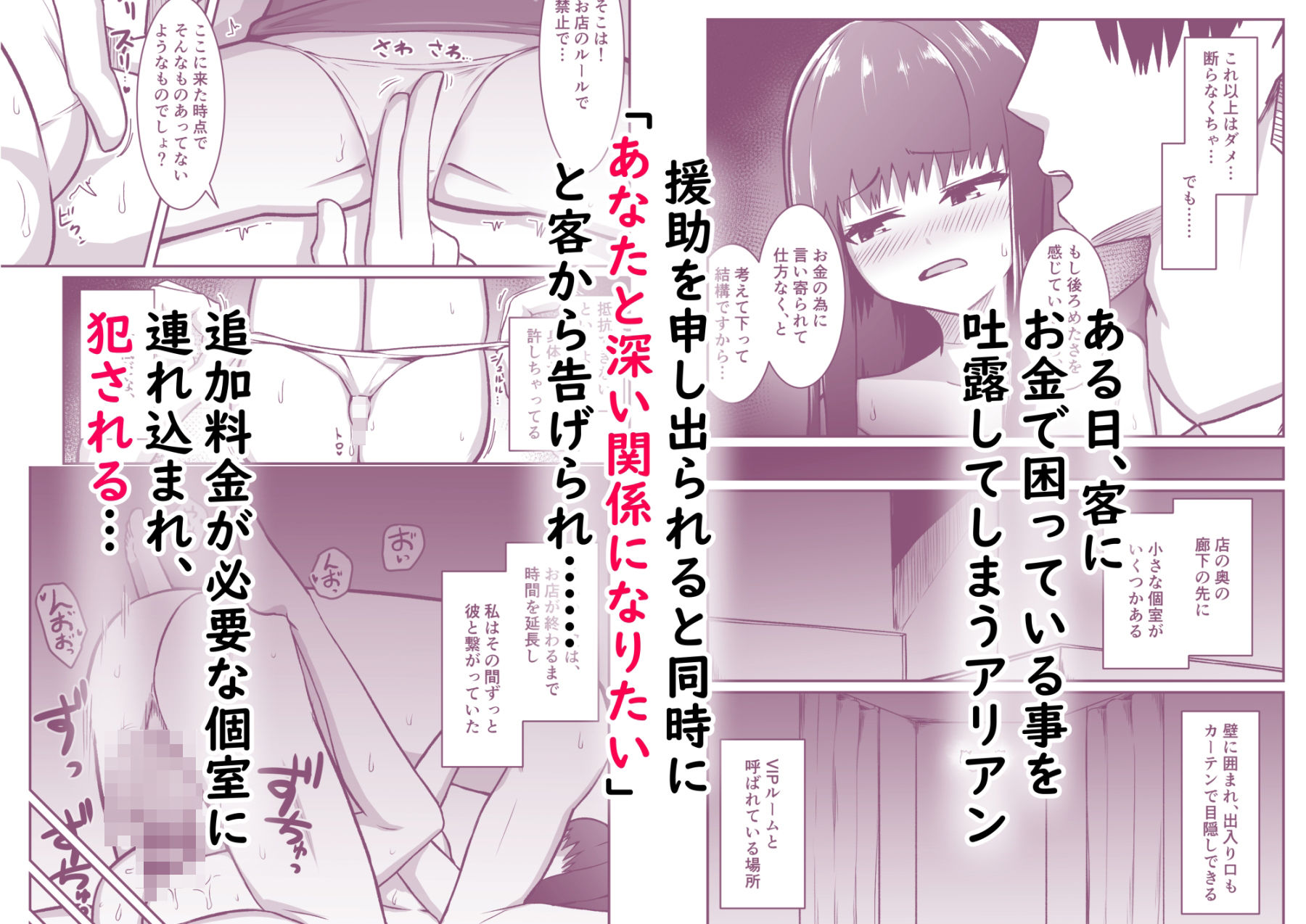 人妻ハーフフットは夫婦の夢の為、風俗店で客に抱かれる サンプル3