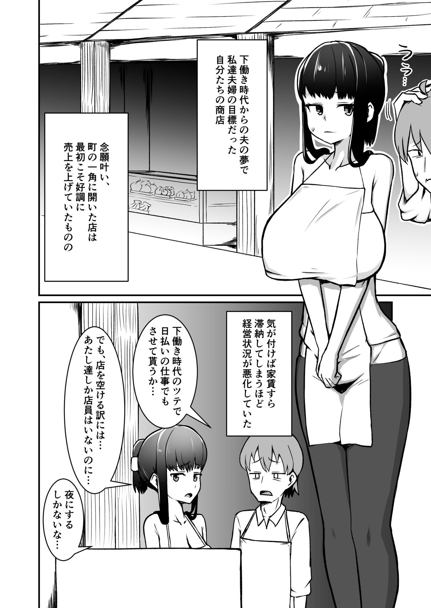 人妻ハーフフットは夫婦の夢の為、風俗店で客に抱かれる サンプル5