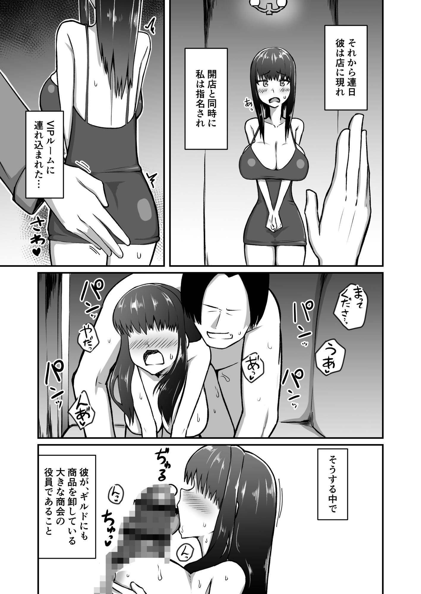 人妻ハーフフットは夫婦の夢の為、風俗店で客に抱かれる サンプル9