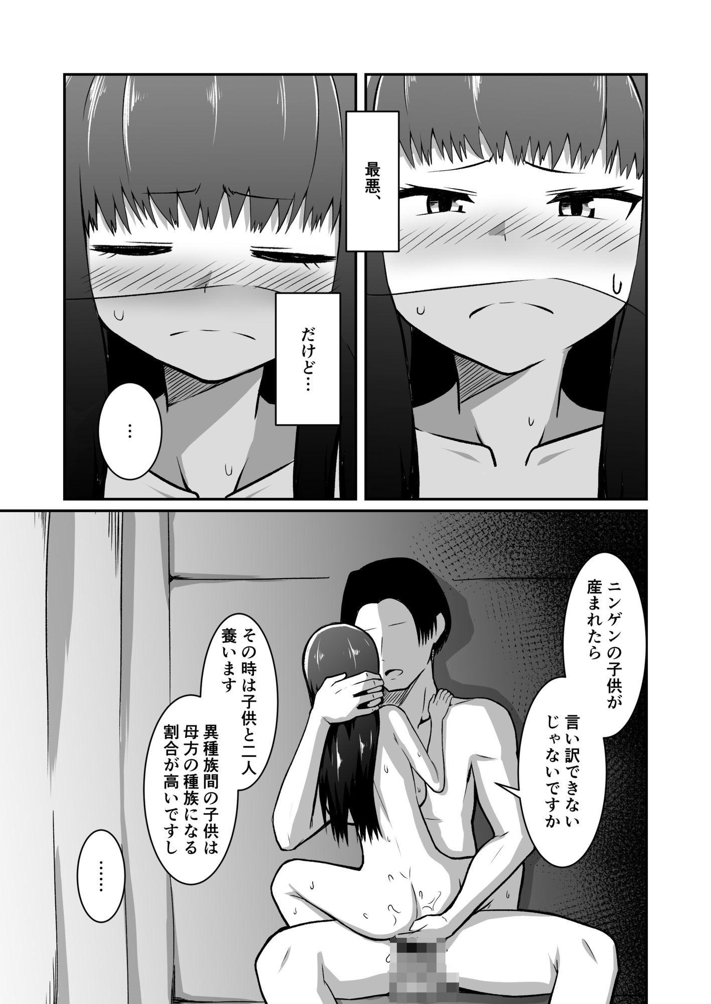 人妻ハーフフットは夫婦の夢の為、風俗店で客に抱かれる サンプル10